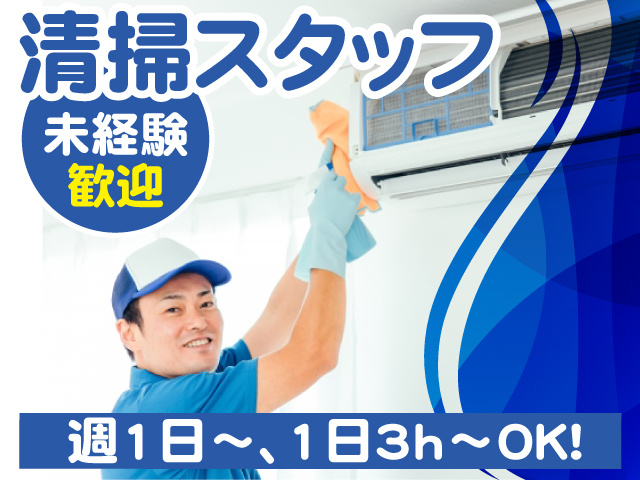 エアコン清掃