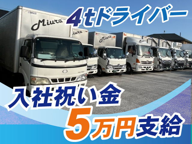 有限会社三浦陸配