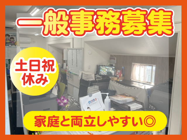 有限会社三浦陸配