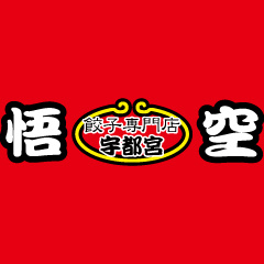 株式会社 悟空