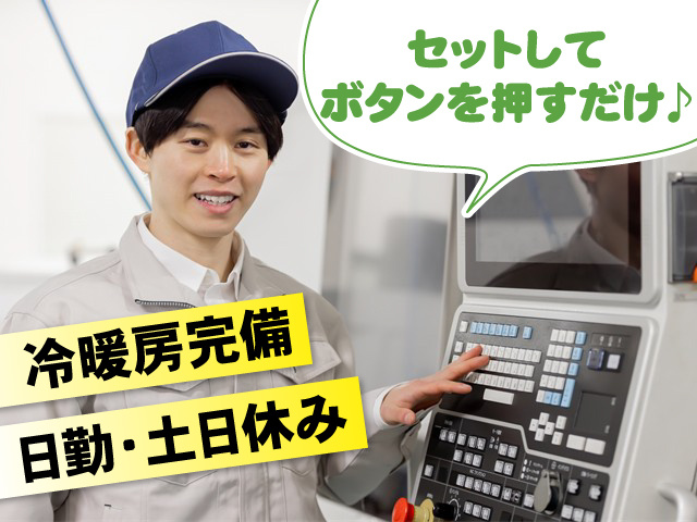 セットしてボタンを押すだけ