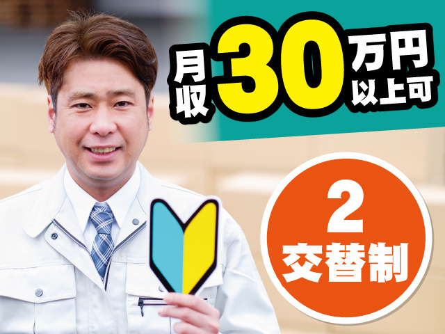 スタッフイメージ