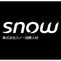 株式会社スノー国際人材