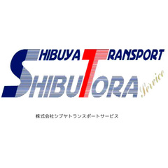 株式会社シブヤトランスポートサービス
