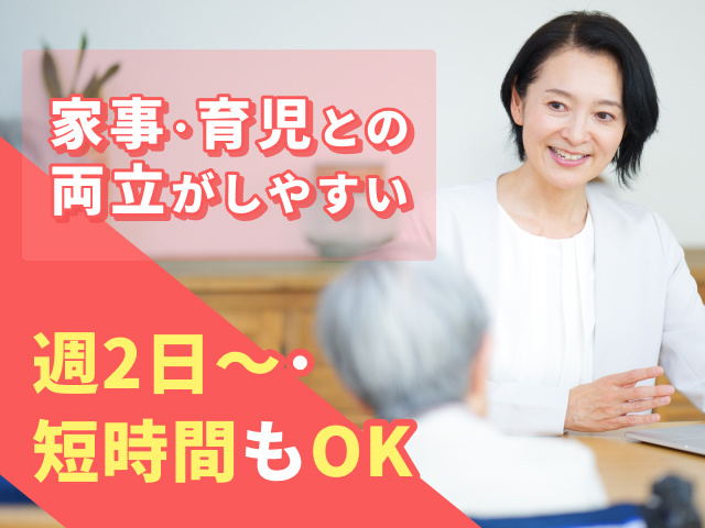 パート