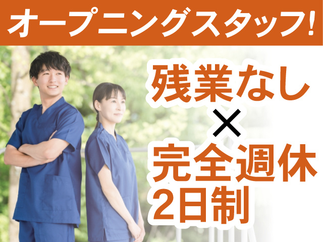 理学療法士
