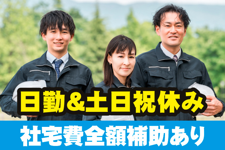 日勤