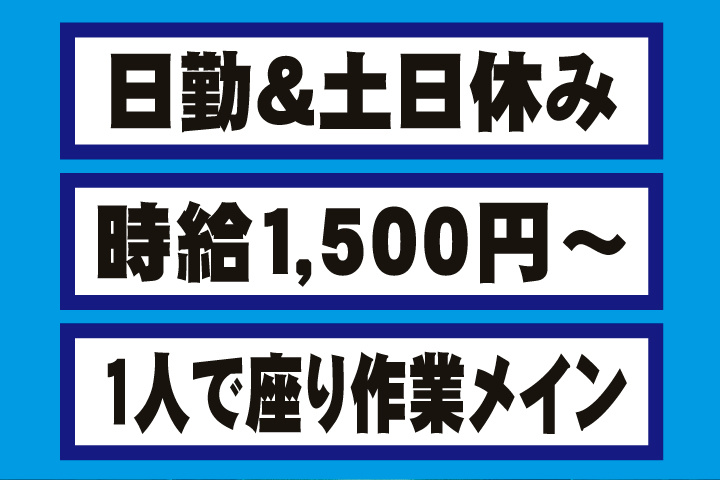 日勤