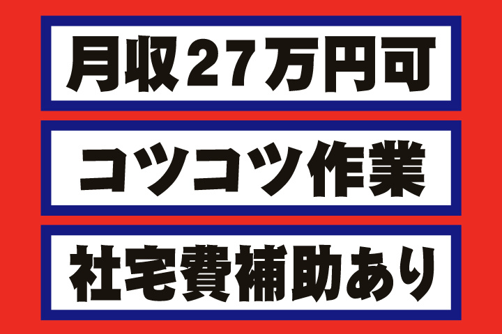 コツコツ作業