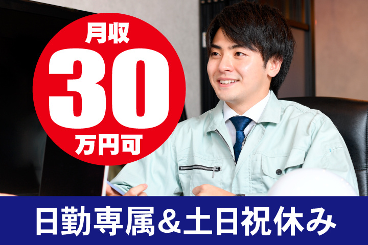 日勤