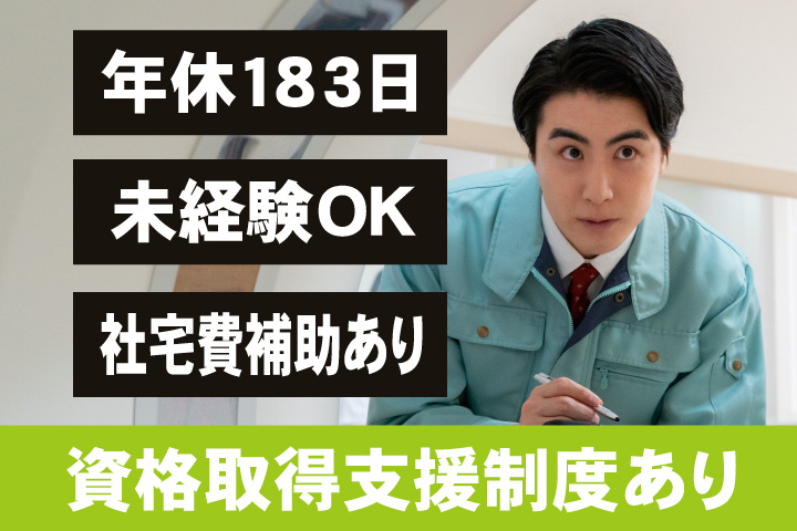 年休183日