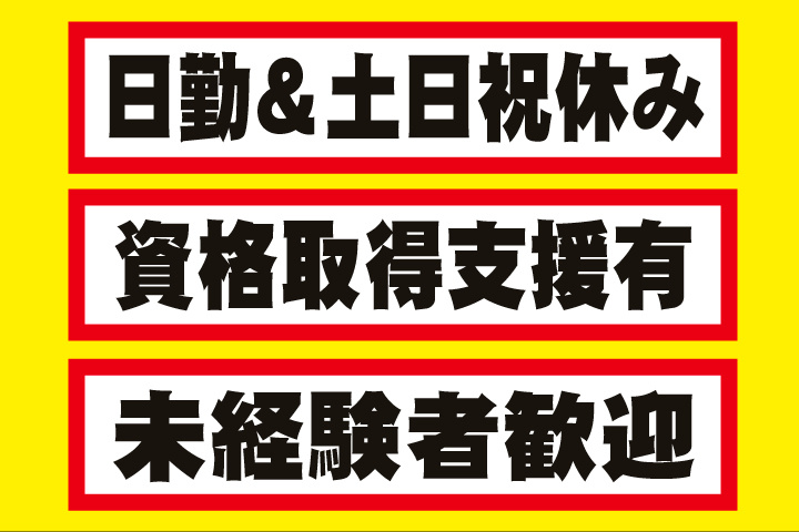 日勤