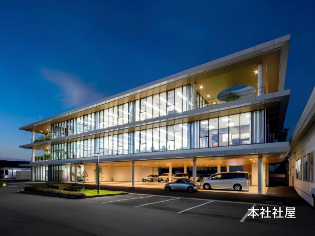 本社社屋
