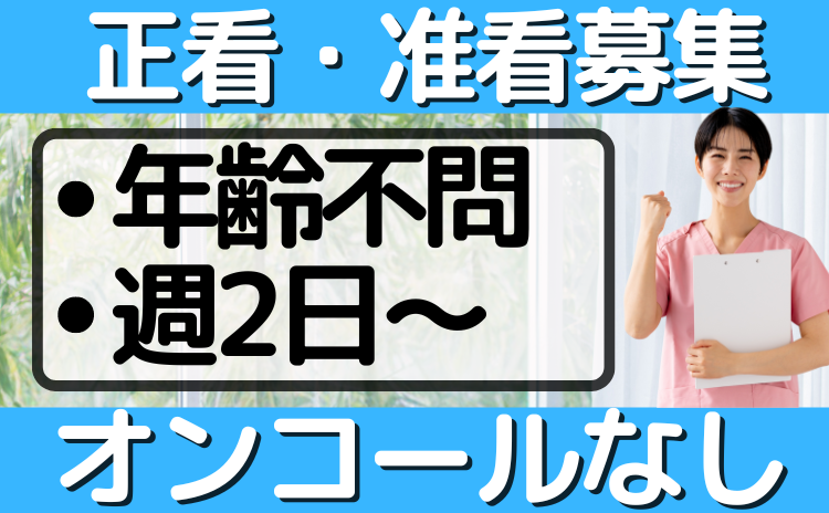 看護_福寿 やまと下鶴間 