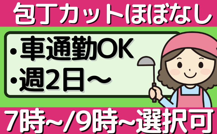 厨房_福寿 やまと下鶴間