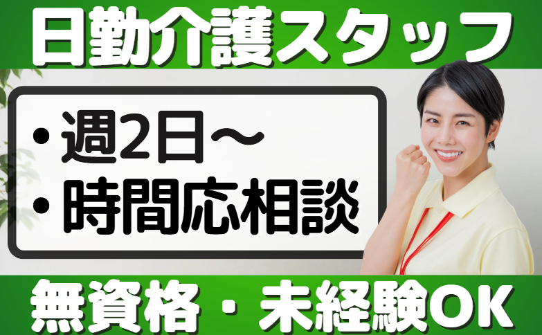 日勤