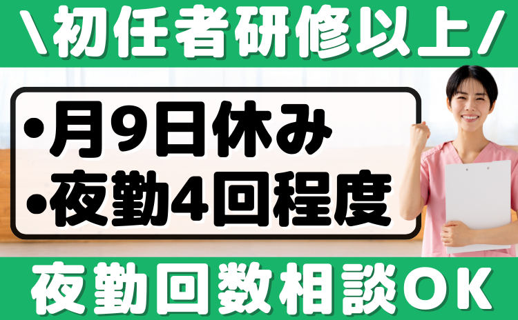 エリア正社員_花珠の家さがみ中央 