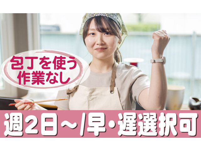 株式会社日本アメニティライフ協会 第三事業部の求人情報を見る