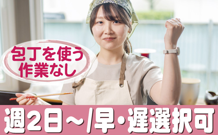 厨房_福寿やまと中央 