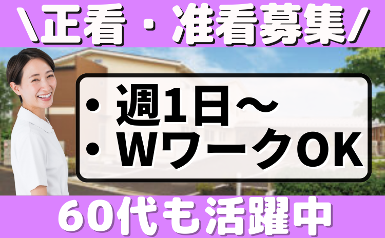 看護