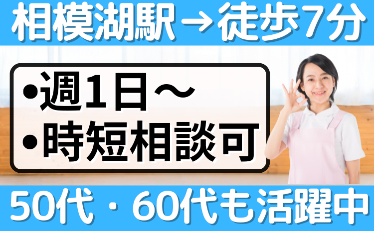 ケアマネ_花物語さがみ湖