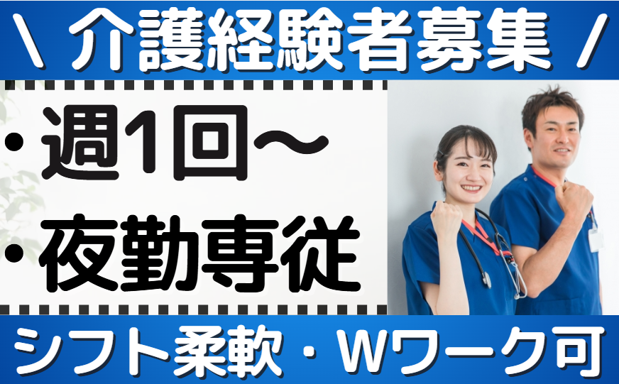 夜勤専従_花物語あじさい