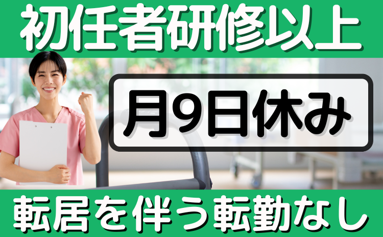 エリア正社員_花物語あじさい
