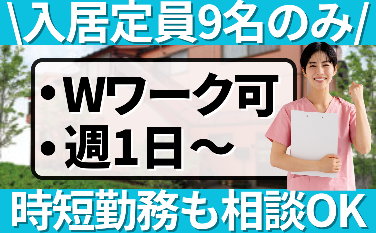 ケアマネ_花物語あじさい