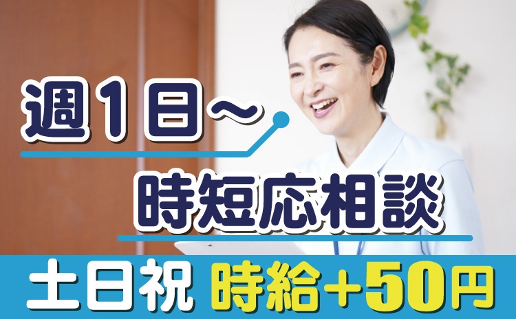 ケアマネ_花物語まちだ