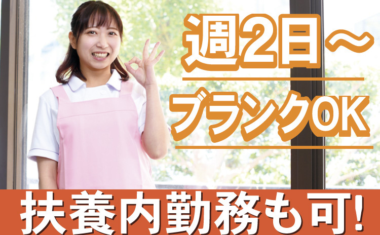 日勤_花織さがみ北 