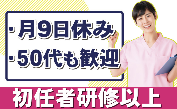 エリア正社員_花織さがみ北