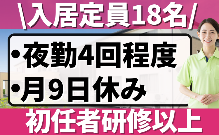 エリア正社員_花物語さがみ北