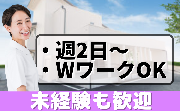 日勤_花物語まちだ南