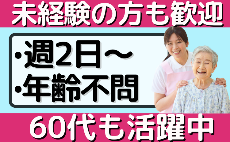 日勤_花物語さがみ中央