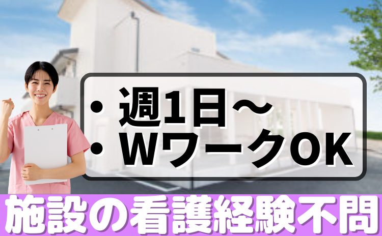 看護_花物語まちだ南