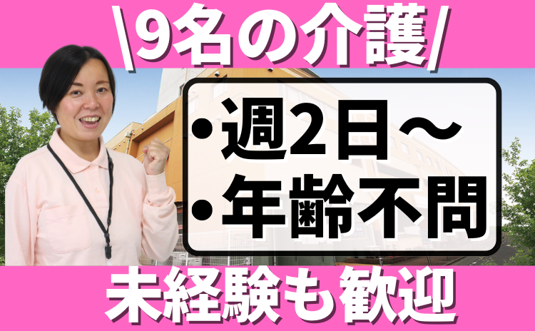 日勤_花物語さがみはら 