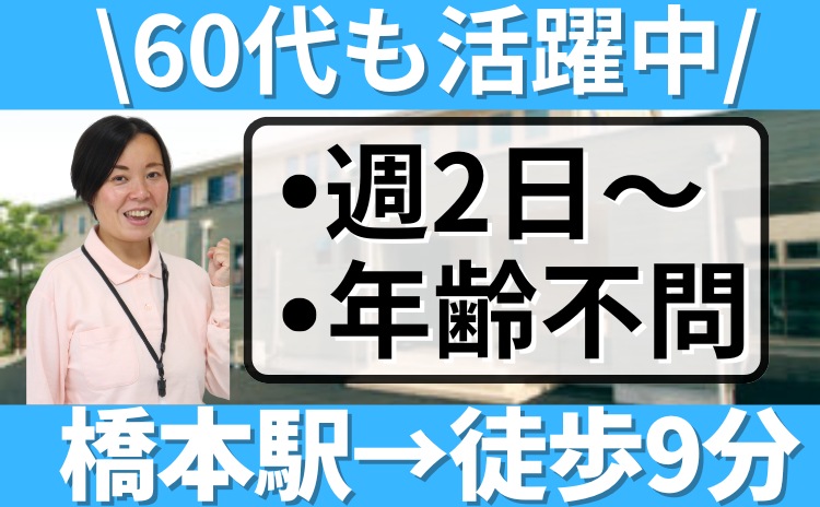 花織はしもと _日勤