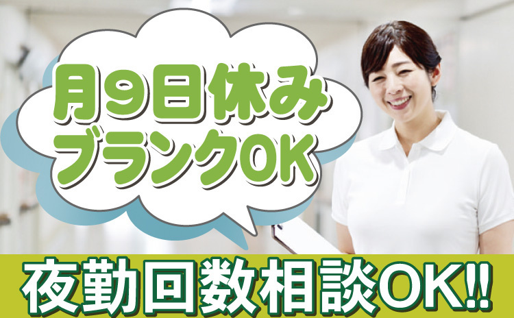 エリア正社員_花織はしもと