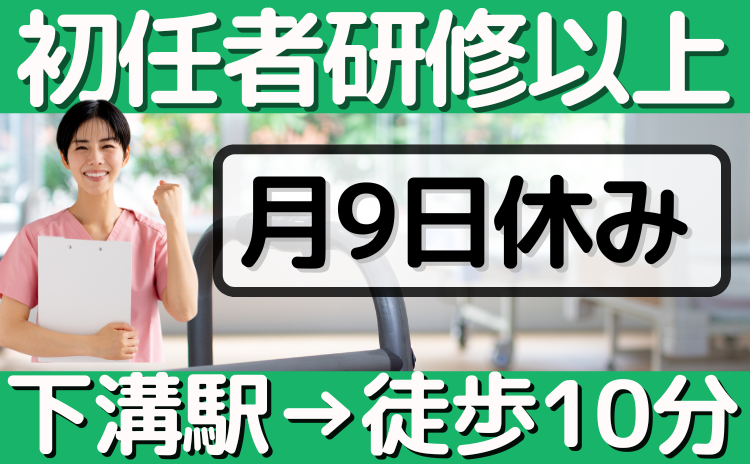 エリア正社員_花物語さがみ