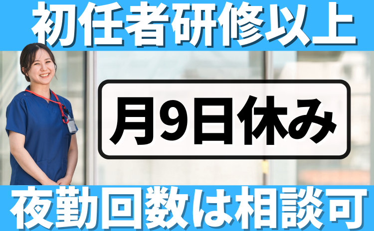 エリア正社員_花織やまと西