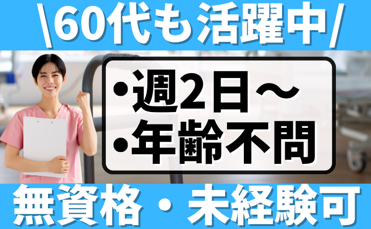 日勤_花物語まちだナーシング