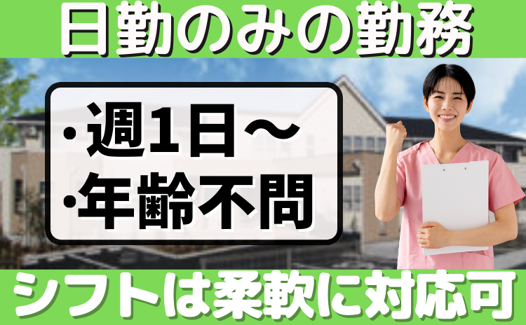 ケアマネ_花物語まちだナーシング 