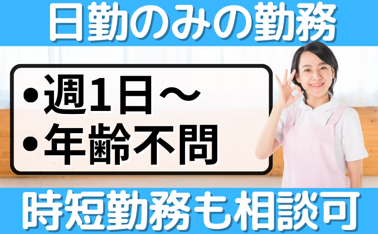 ケアマネ_花織まちだ 