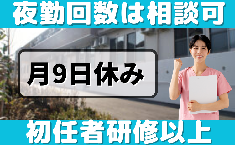 エリア正社員_福寿まちだ山崎