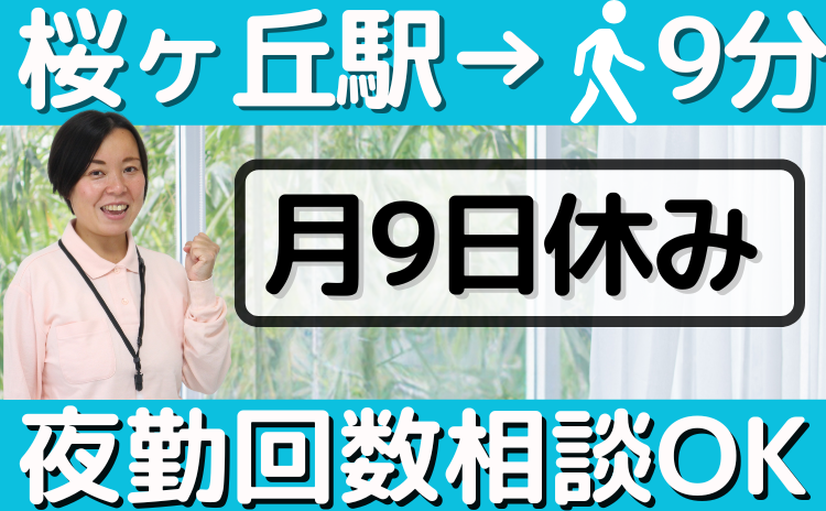 エリア正社員_花物語やまと南