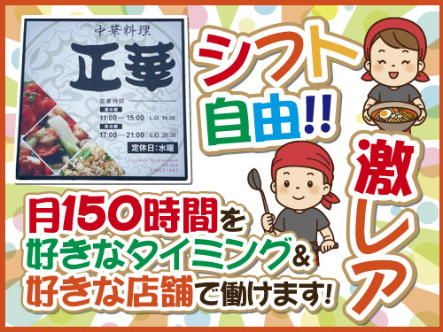 正華みたけ