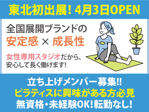 ソエル　アルバイトパート