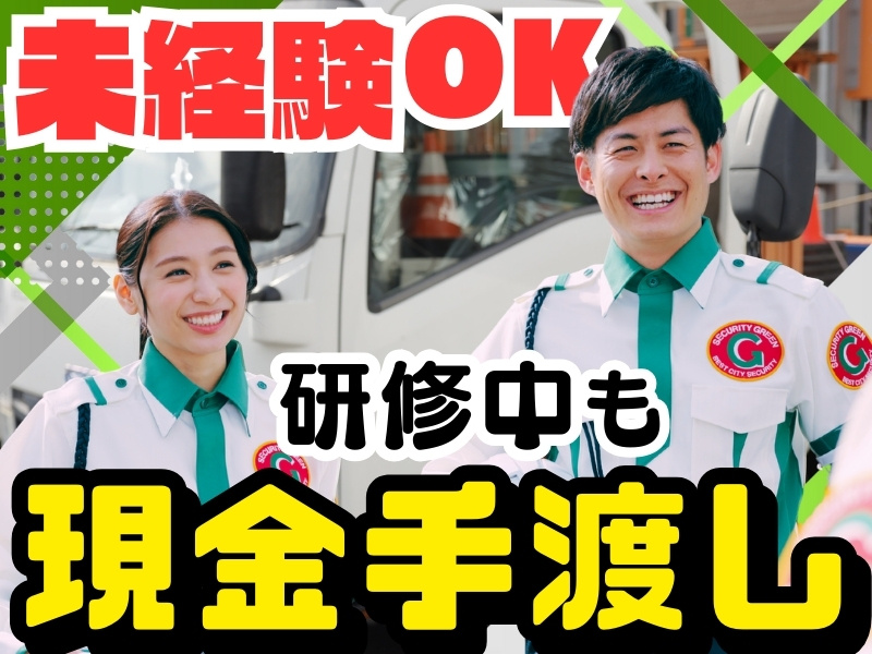未経験OK