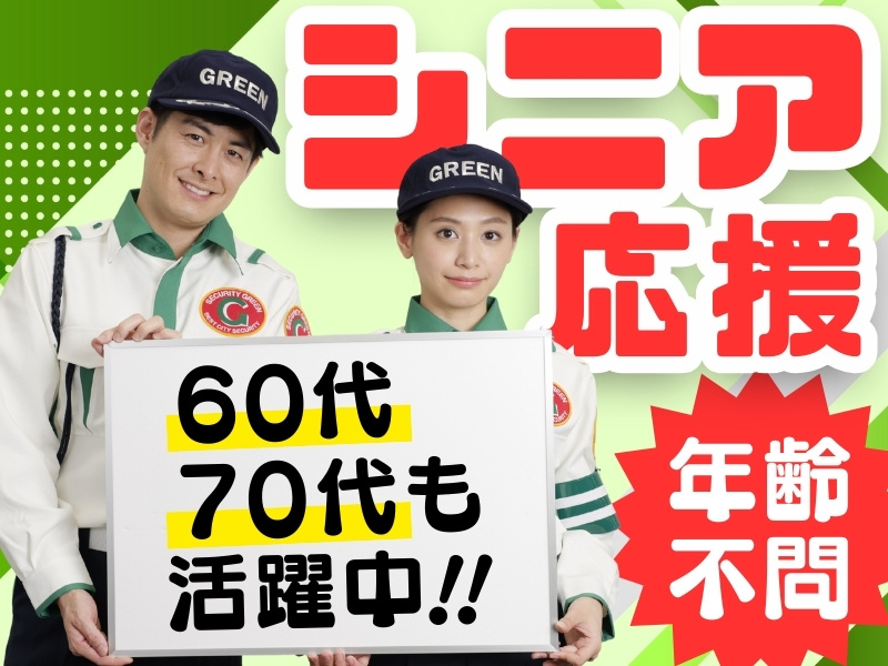 シニア応援