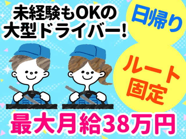 大型ドライバー